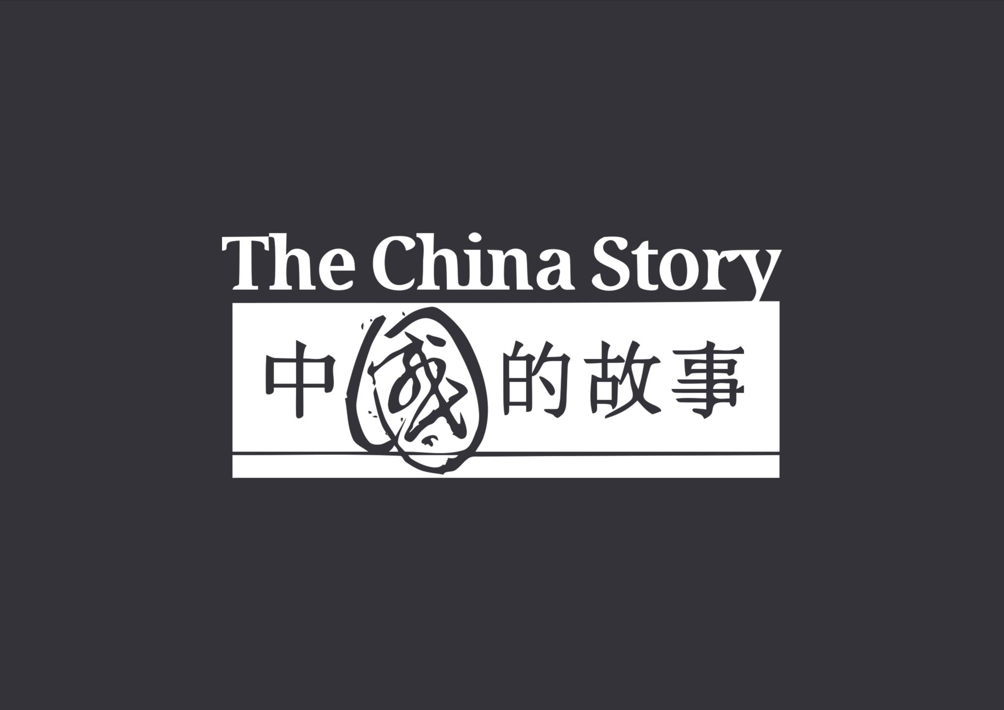 China Story